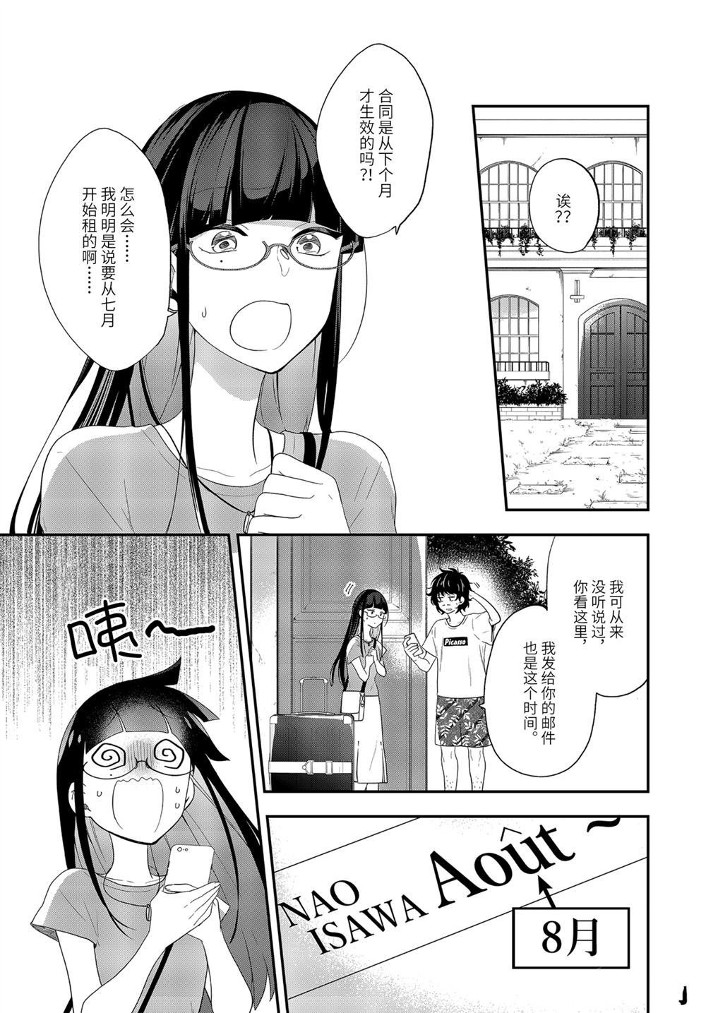 第35.1话 试看版