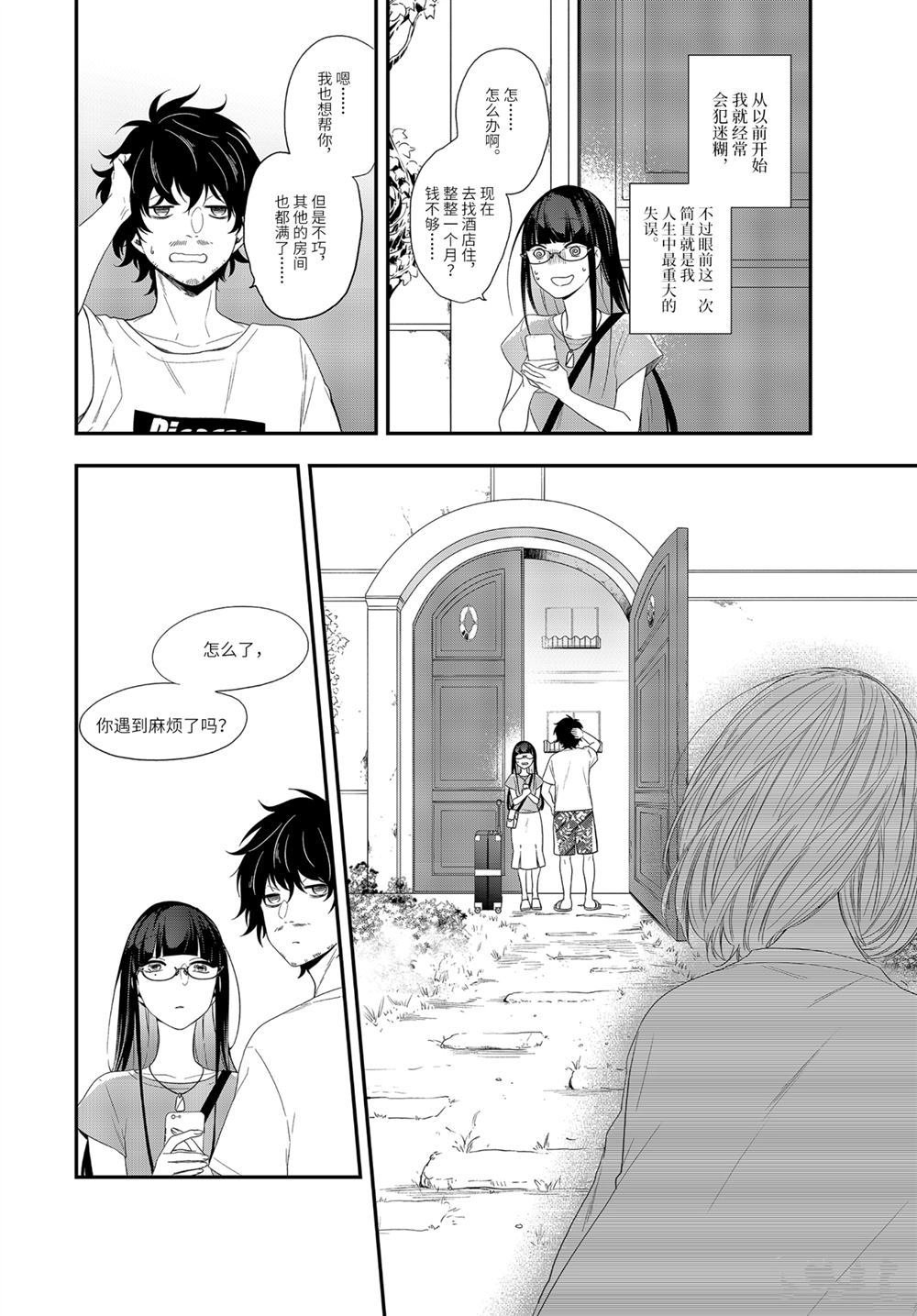 第35.1话 试看版