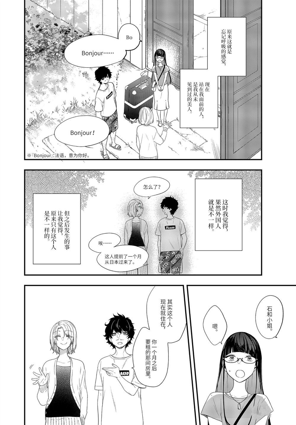 第35.1话 试看版