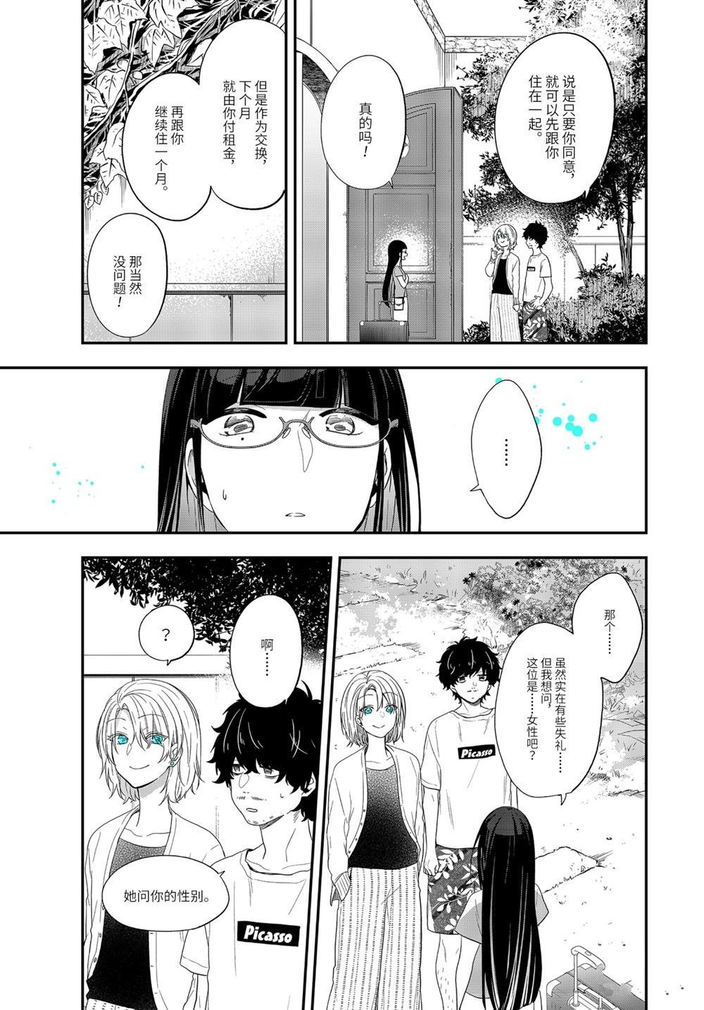 第35.1话 试看版