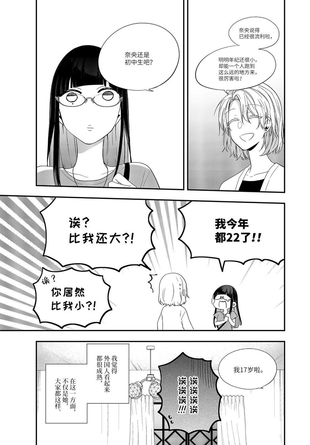 第35.1话 试看版