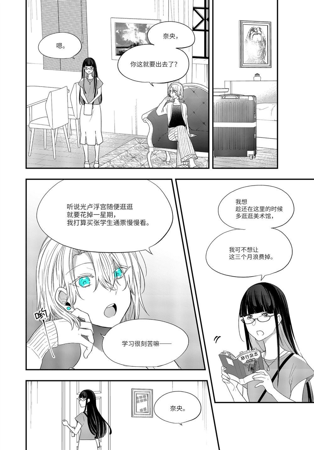 第35.1话 试看版