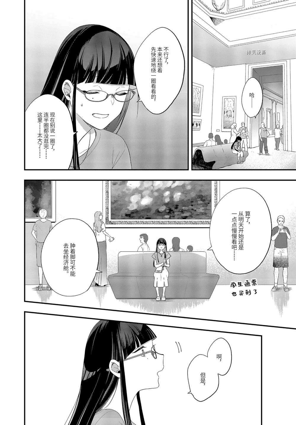 第35.2话 试看版