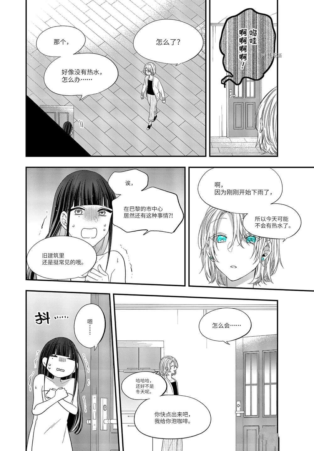 第35.2话 试看版