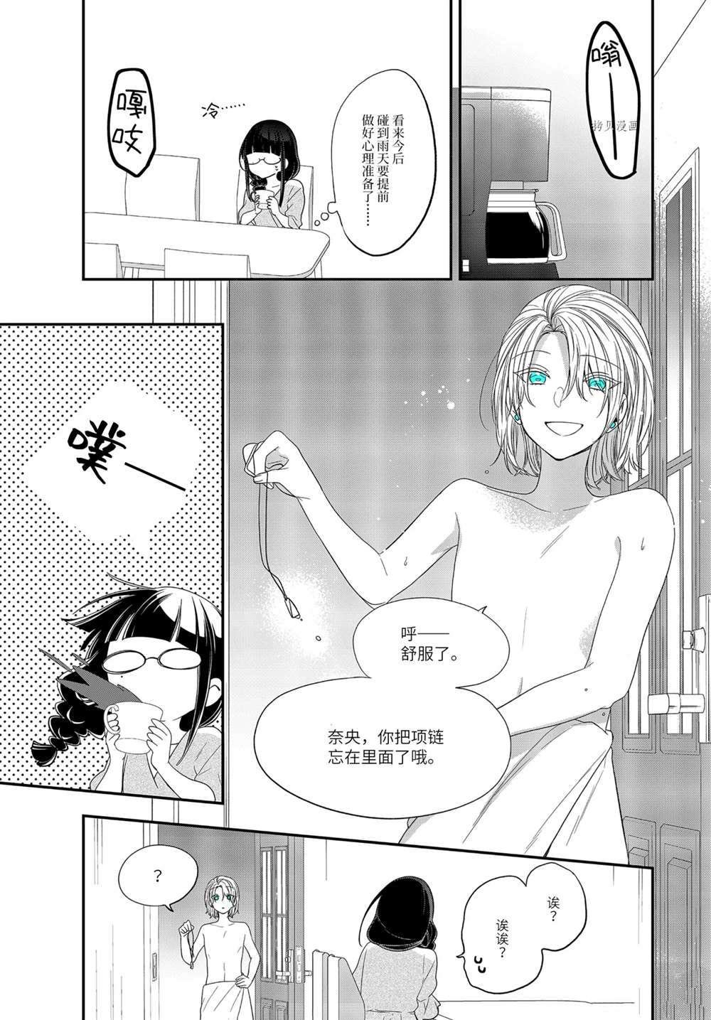 第35.2话 试看版