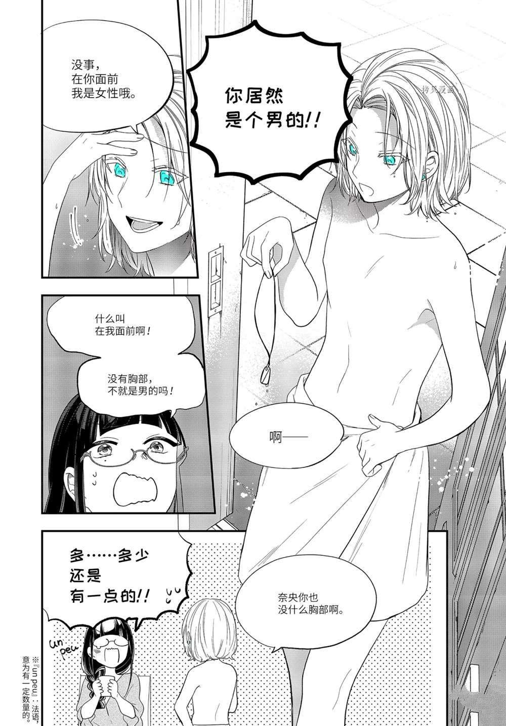 第35.2话 试看版