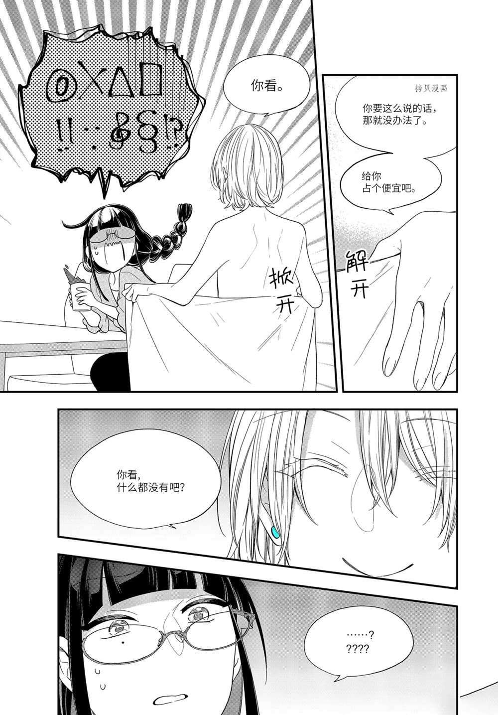 第35.2话 试看版