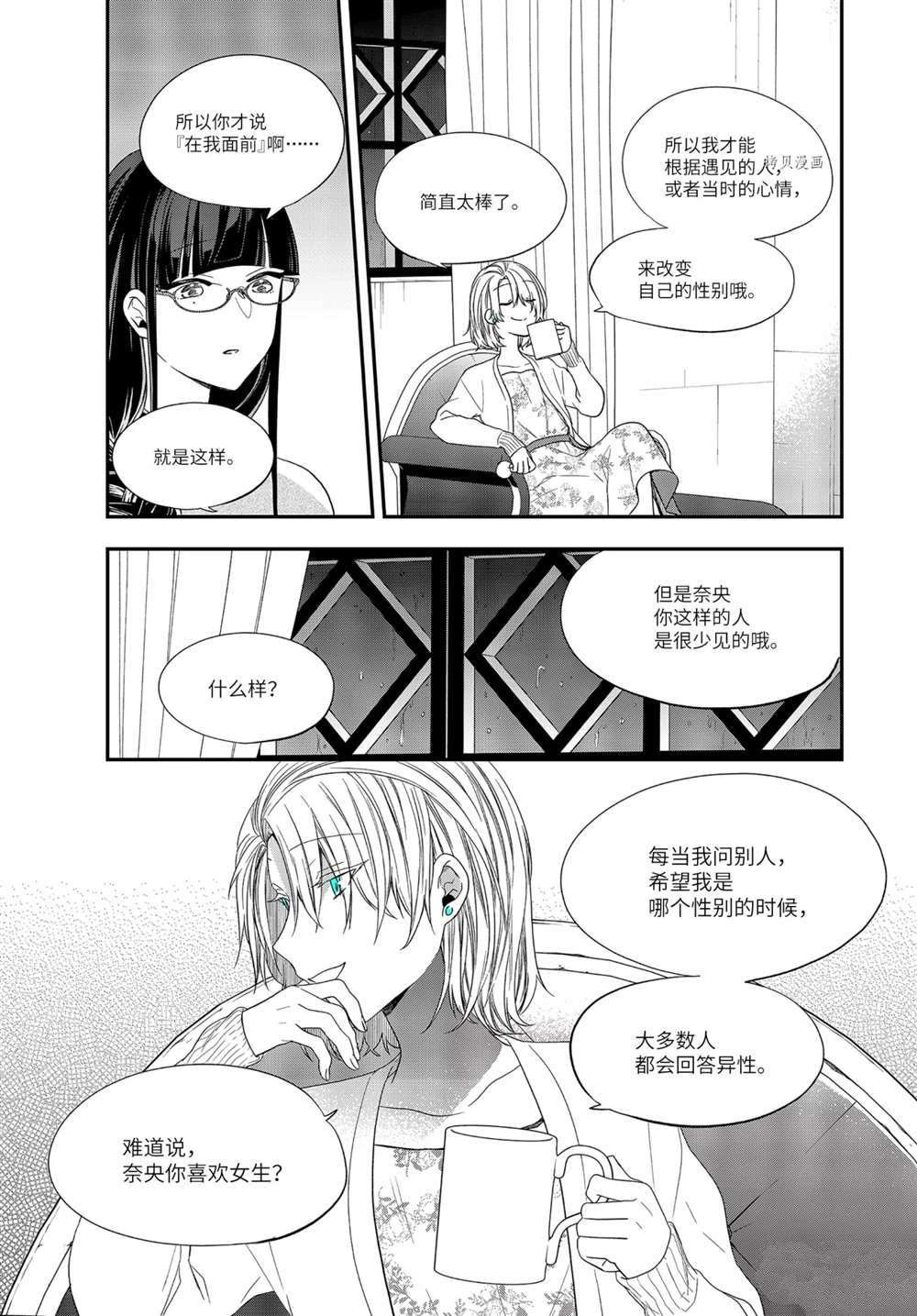 第35.2话 试看版