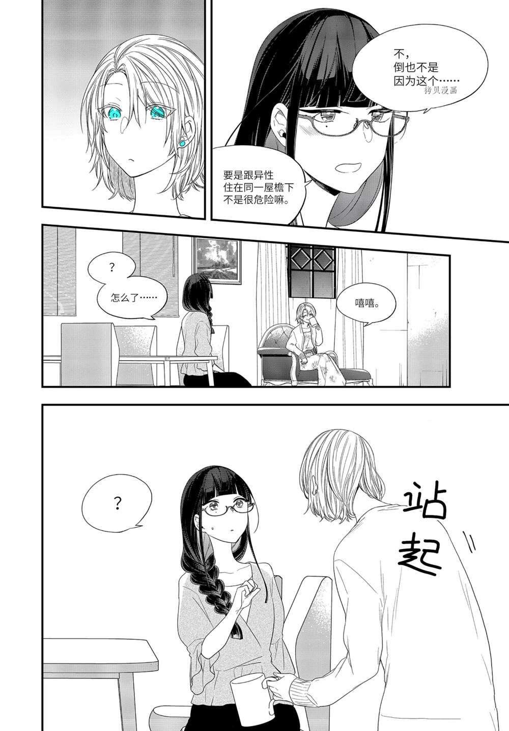 第35.2话 试看版