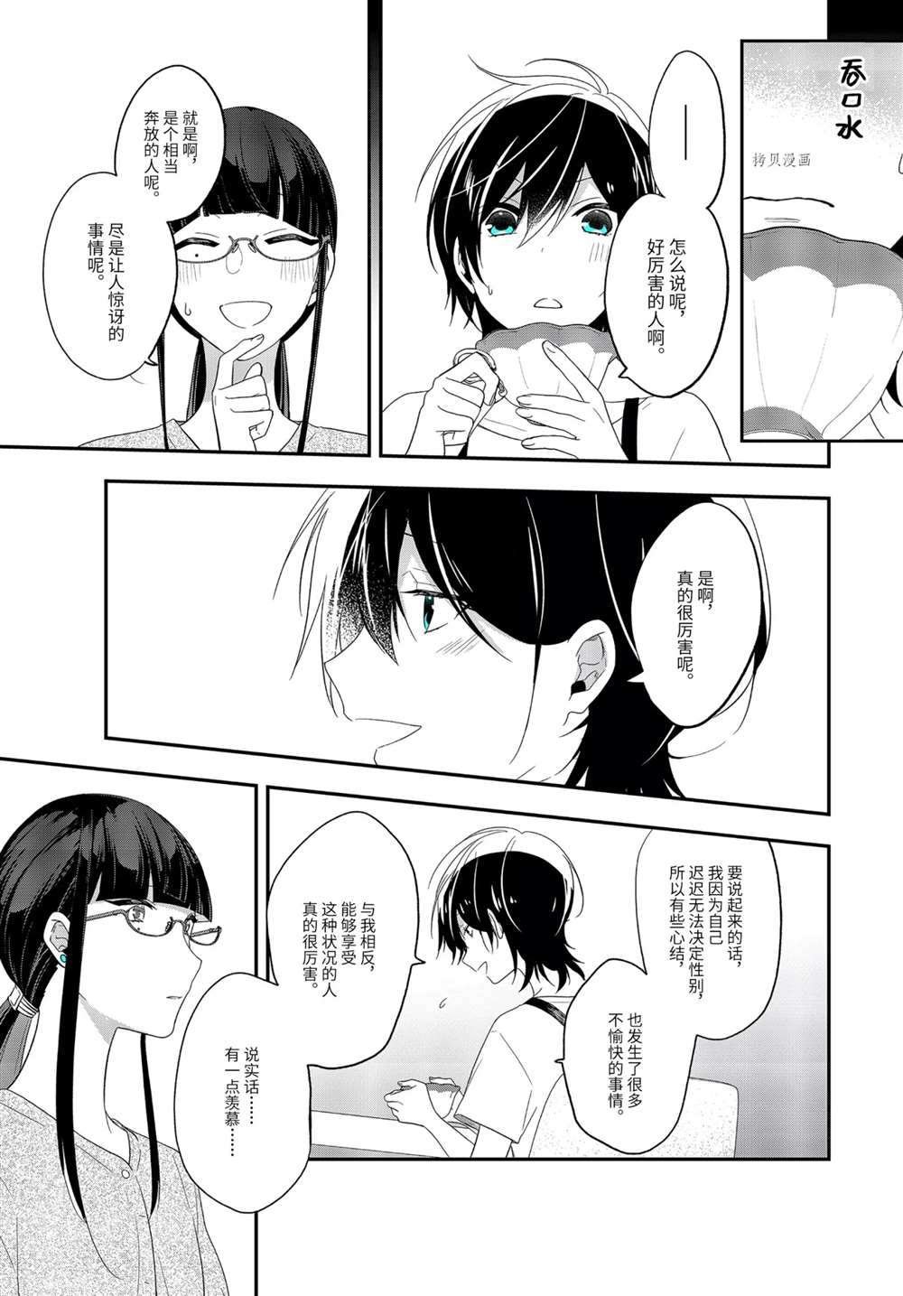 第35.2话 试看版