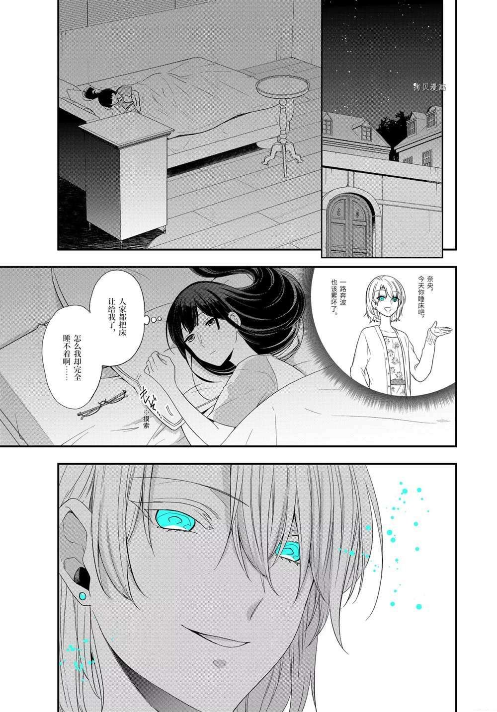 第36.1话 试看版