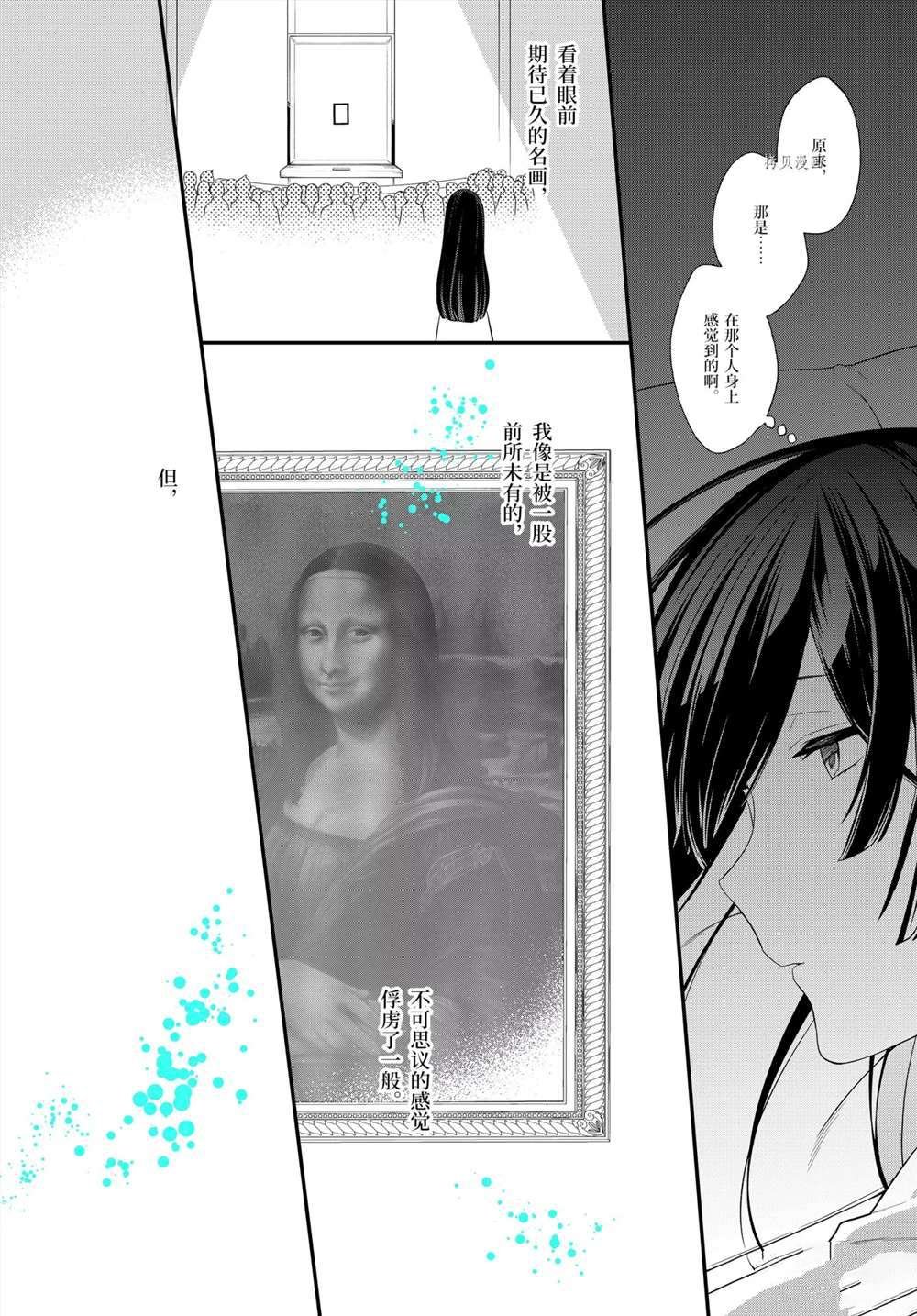 第36.1话 试看版