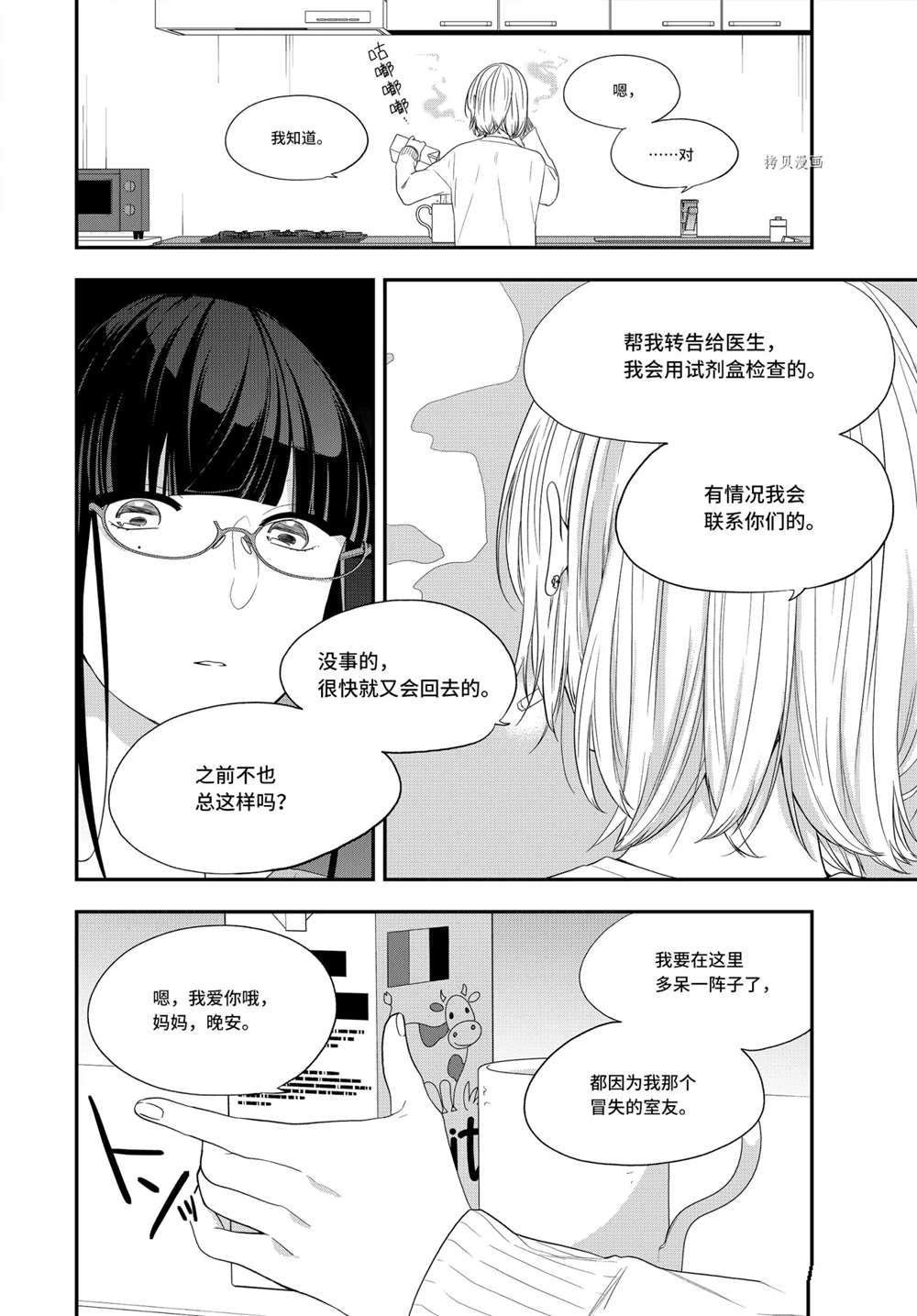 第36.1话 试看版