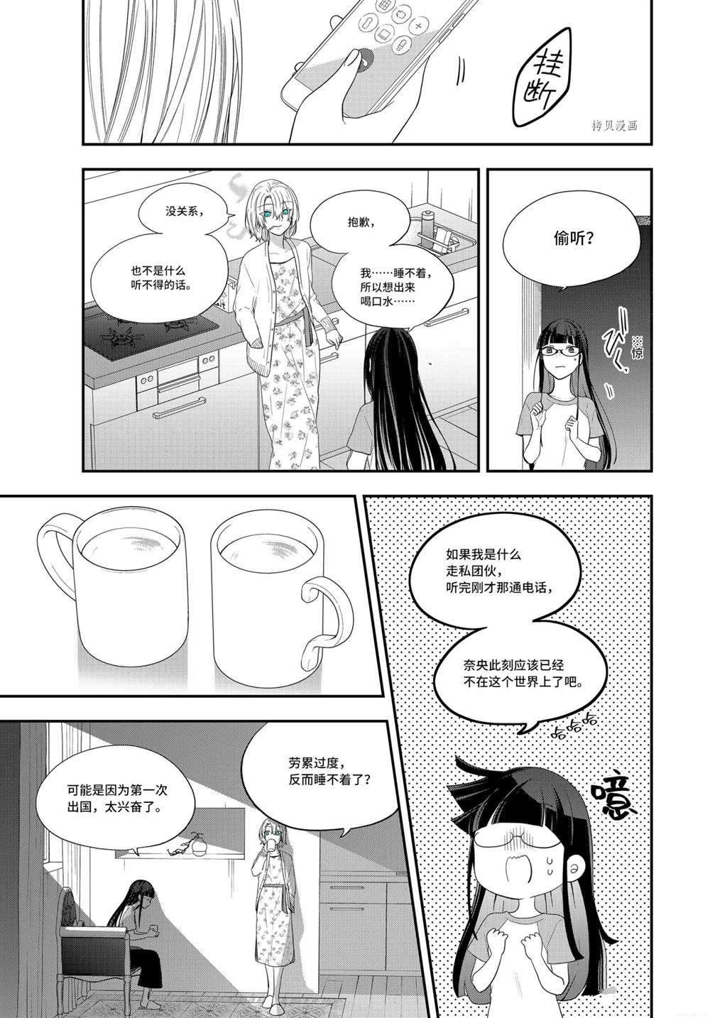 第36.1话 试看版
