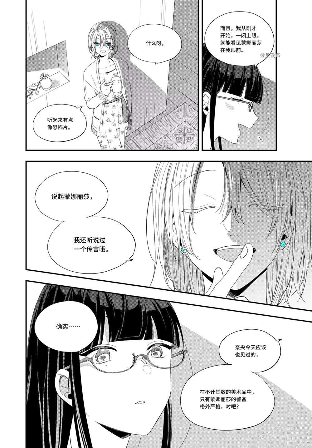第36.1话 试看版