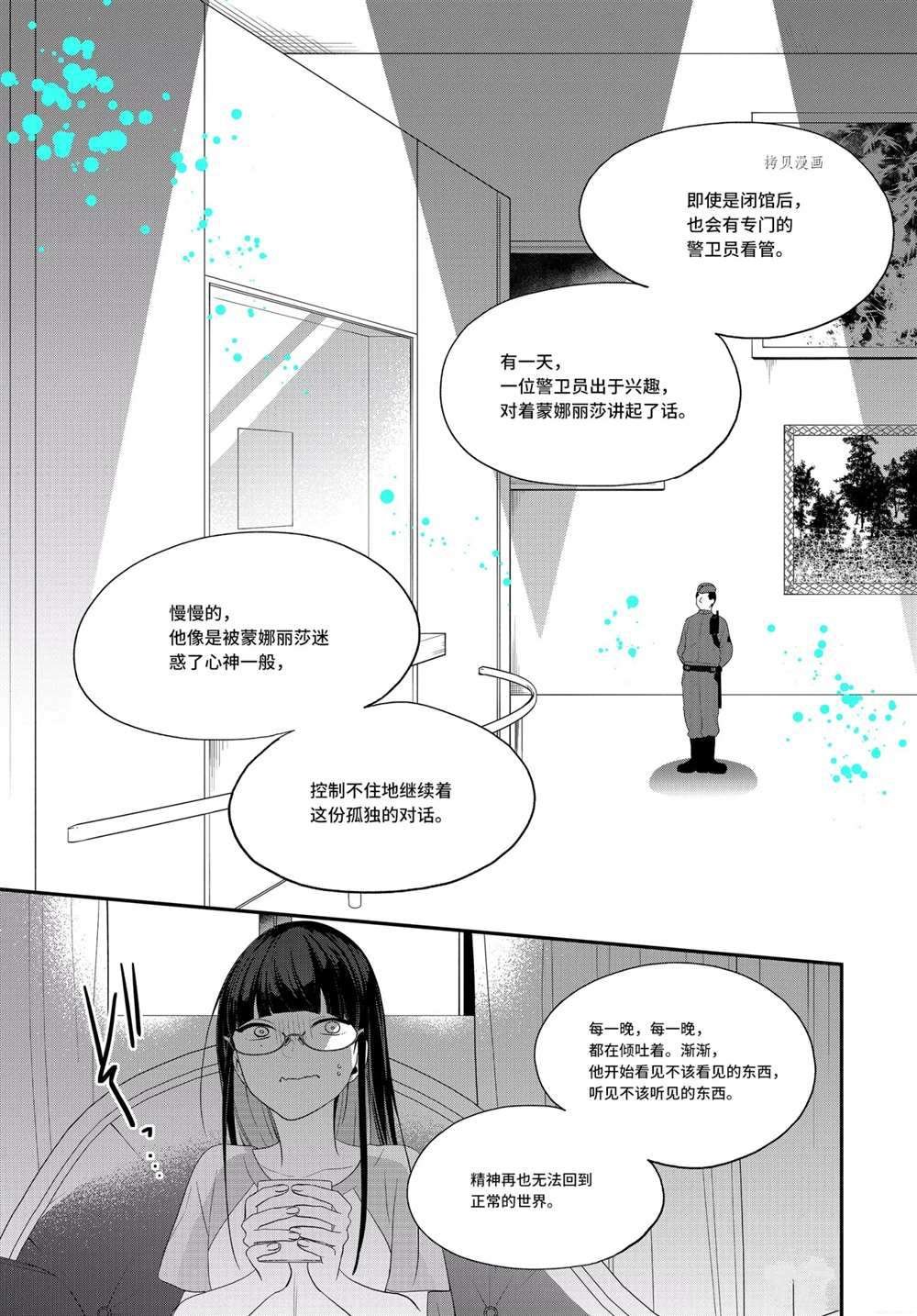 第36.1话 试看版