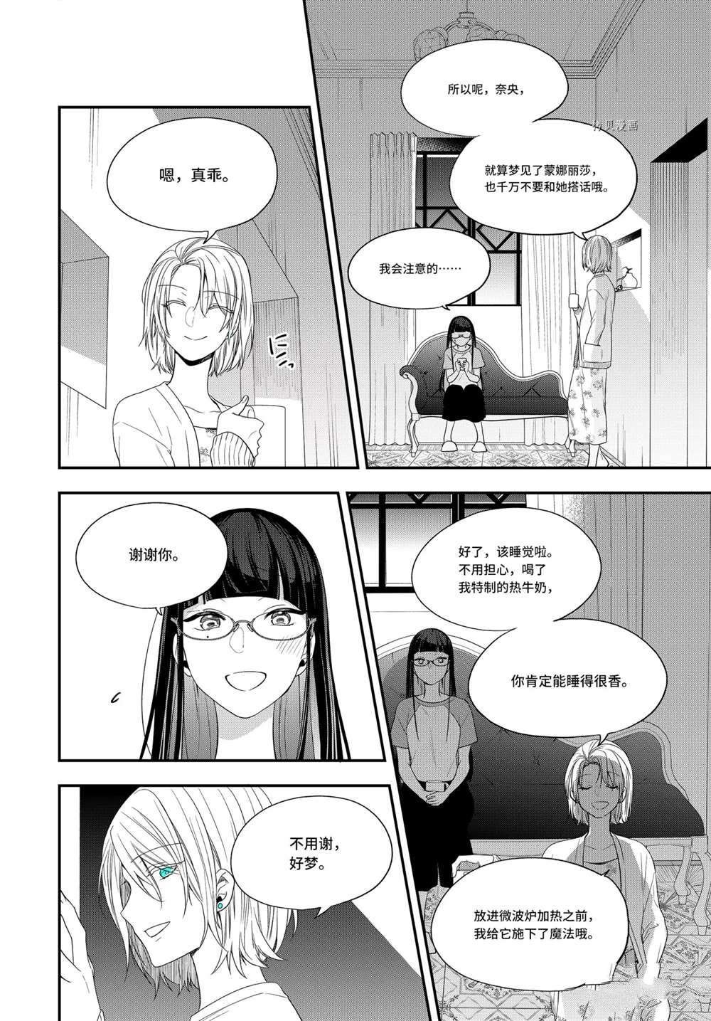 第36.1话 试看版