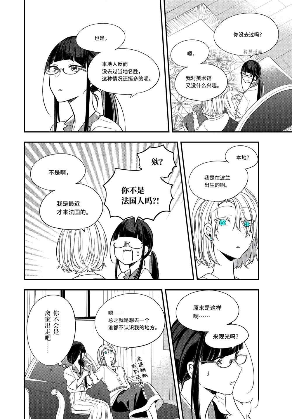 第36.1话 试看版