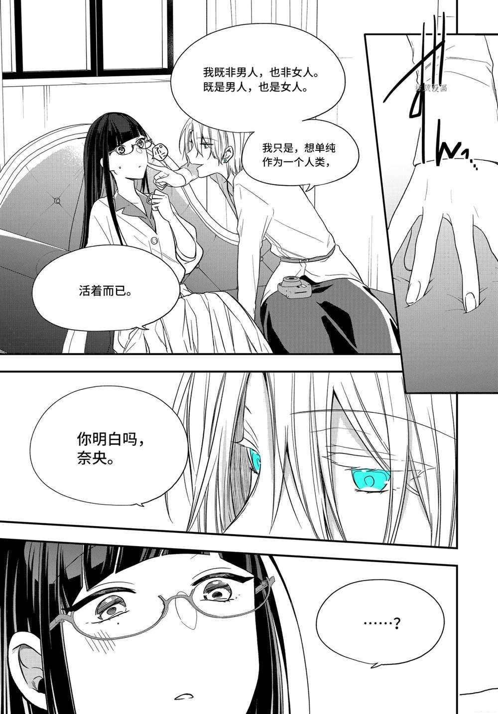 第36.1话 试看版