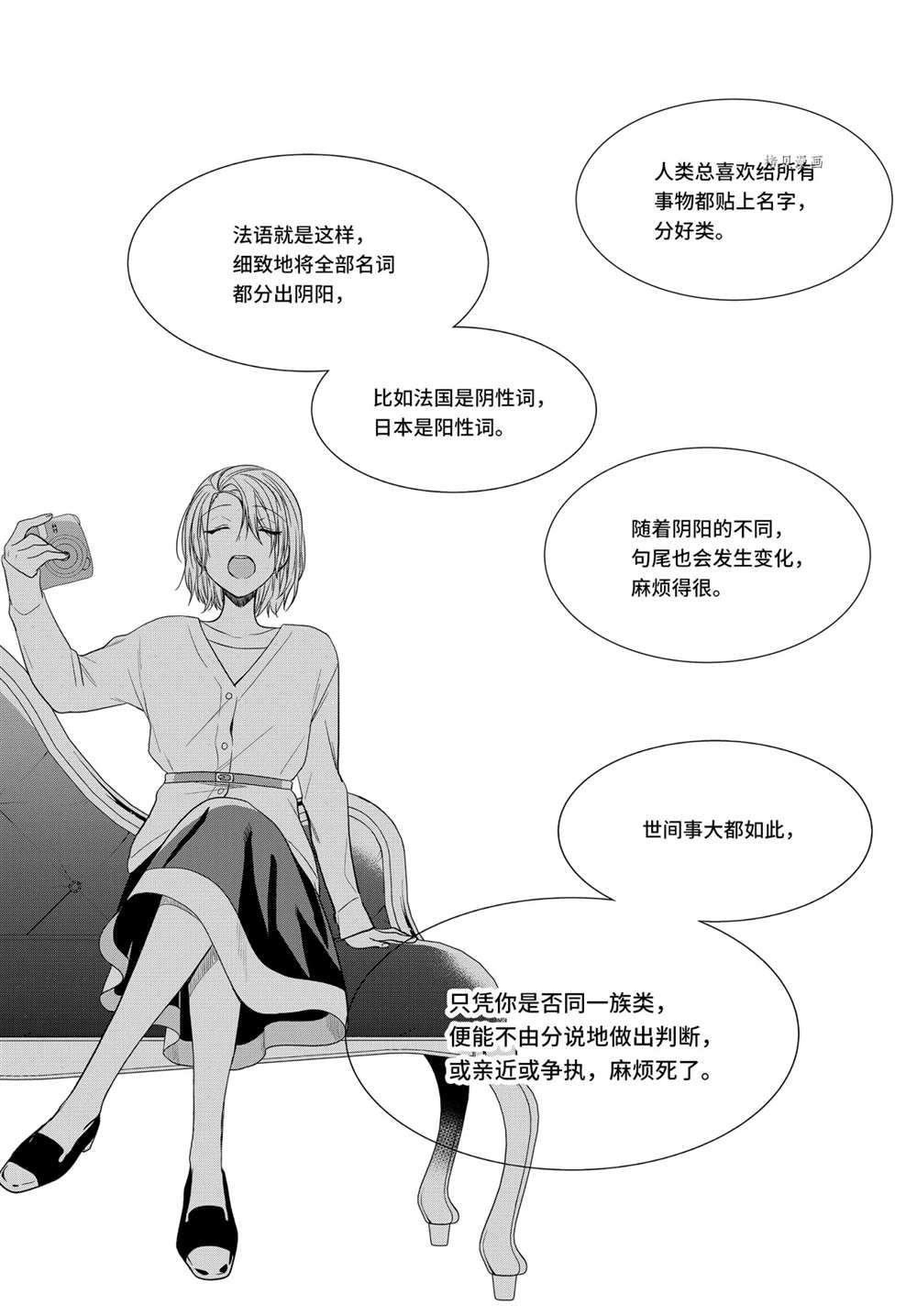 第36.1话 试看版