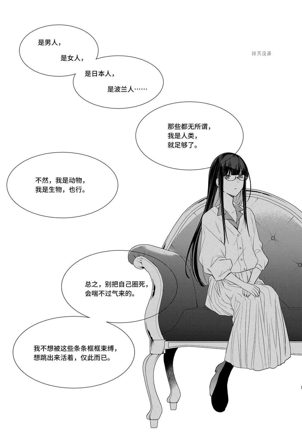 第36.1话 试看版