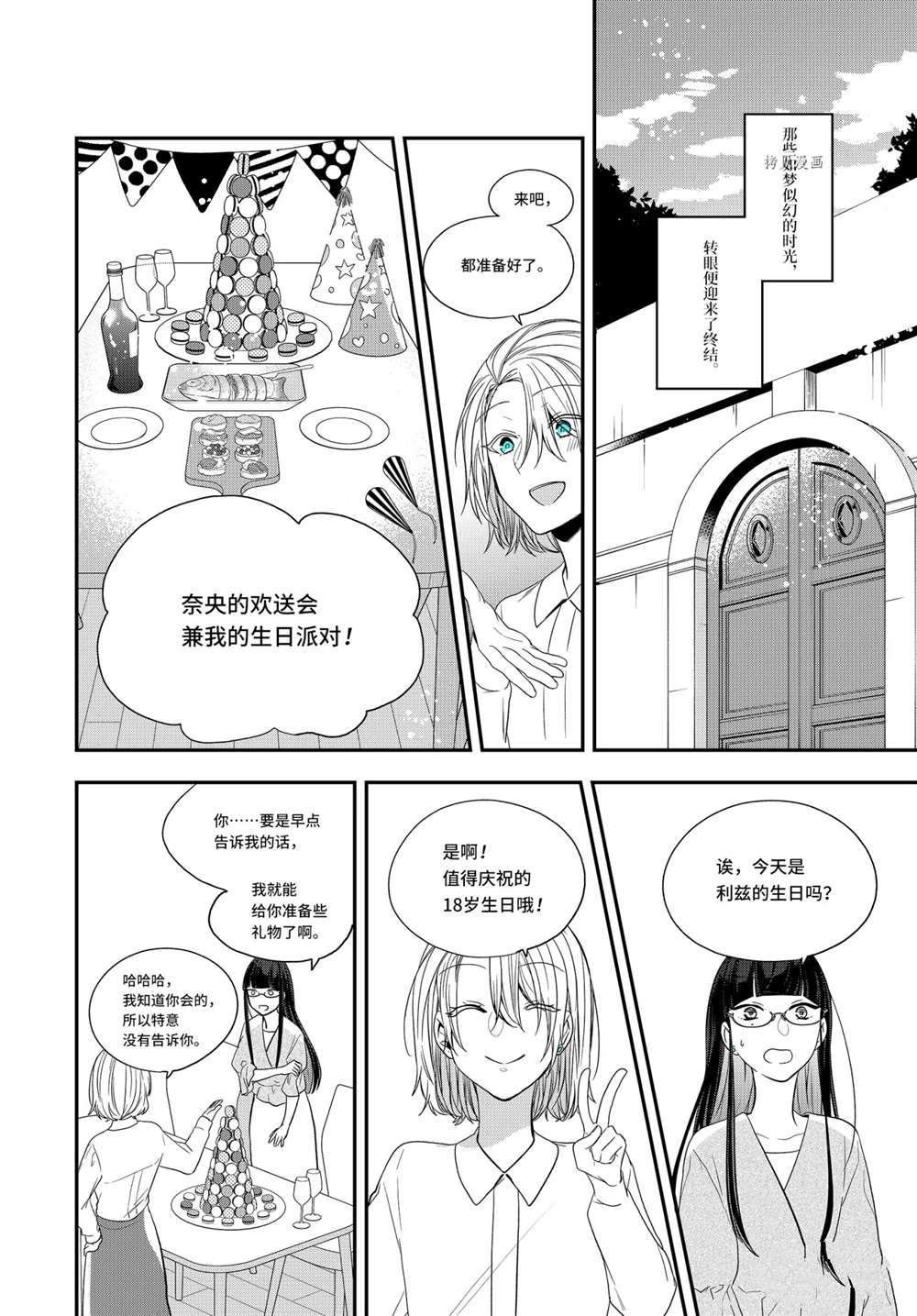 第36.2话 试看版