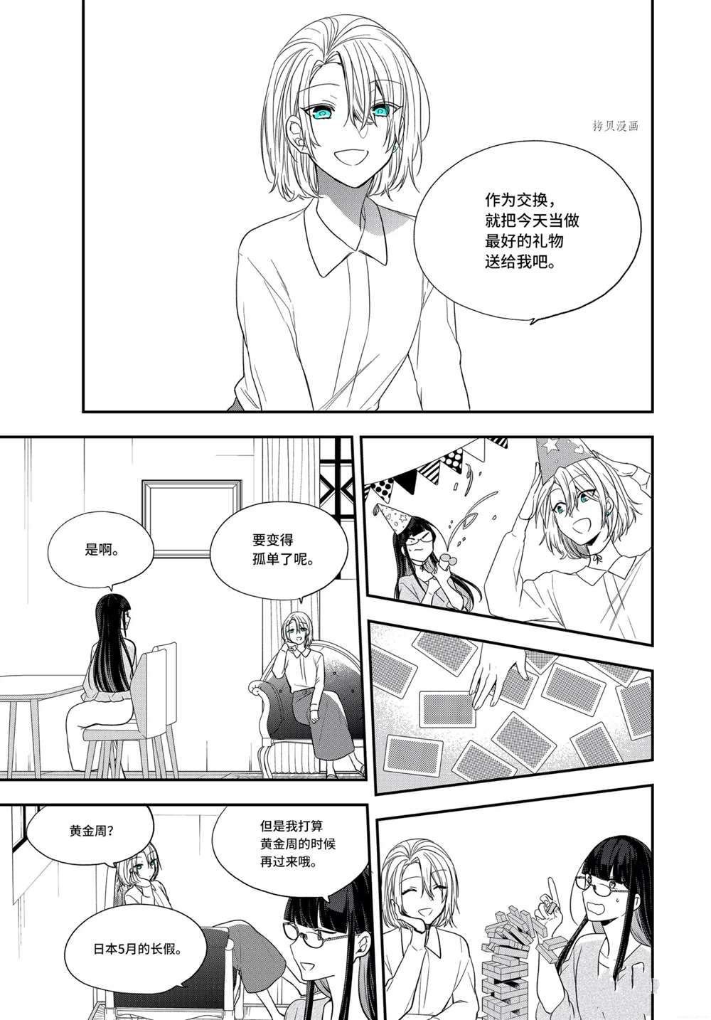 第36.2话 试看版