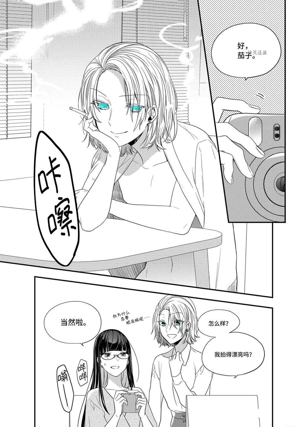 第36.2话 试看版