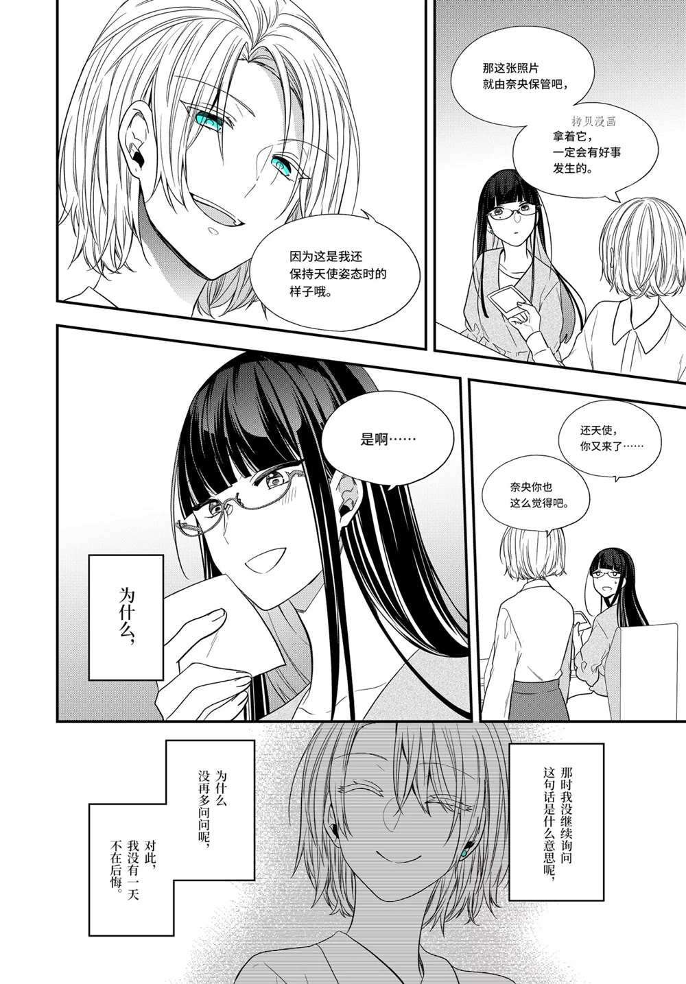 第36.2话 试看版