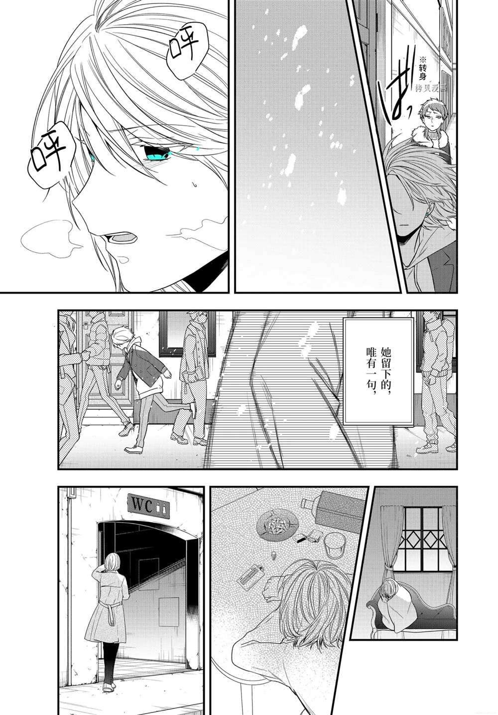 第36.2话 试看版