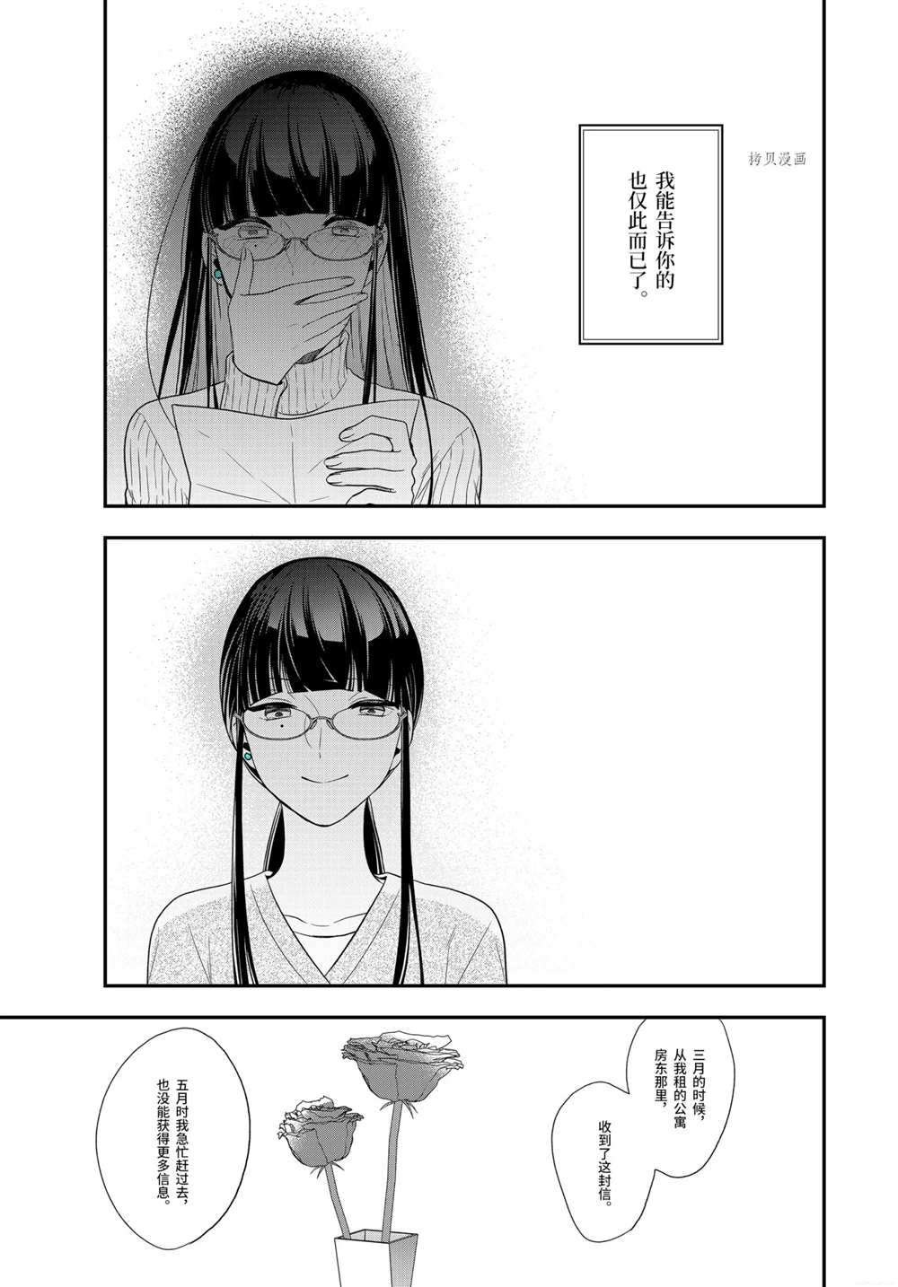 第36.2话 试看版