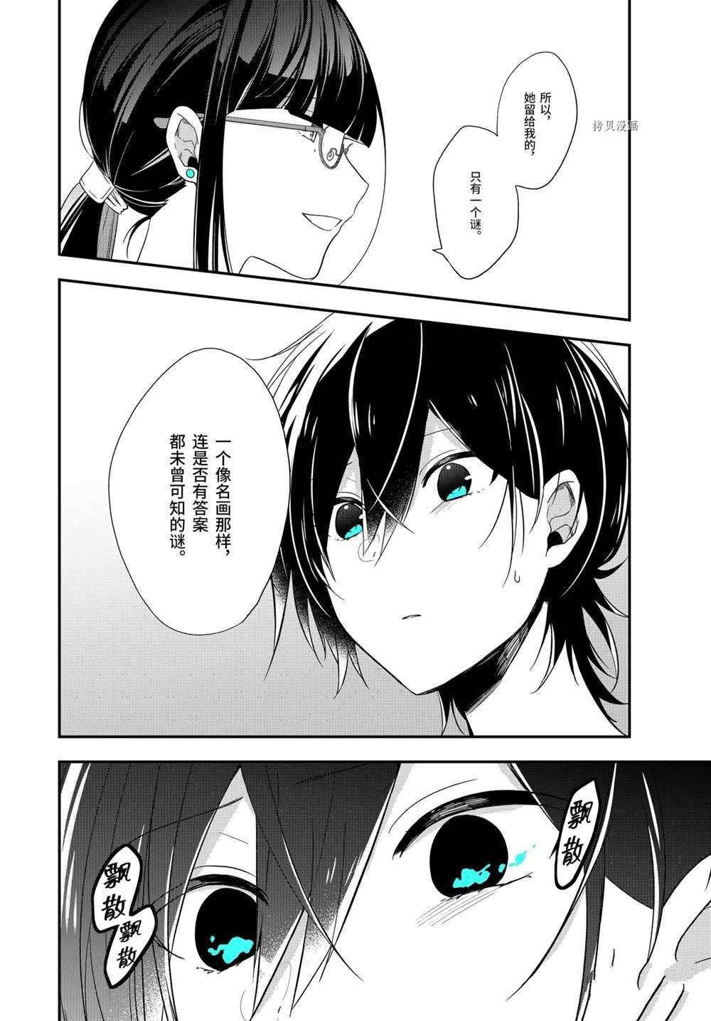 第36.2话 试看版