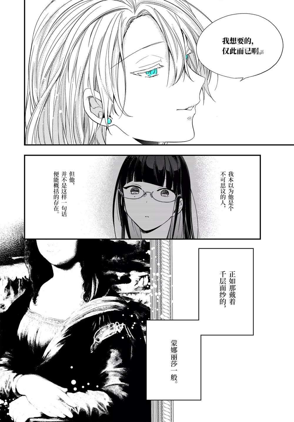 第36.3话 试看版
