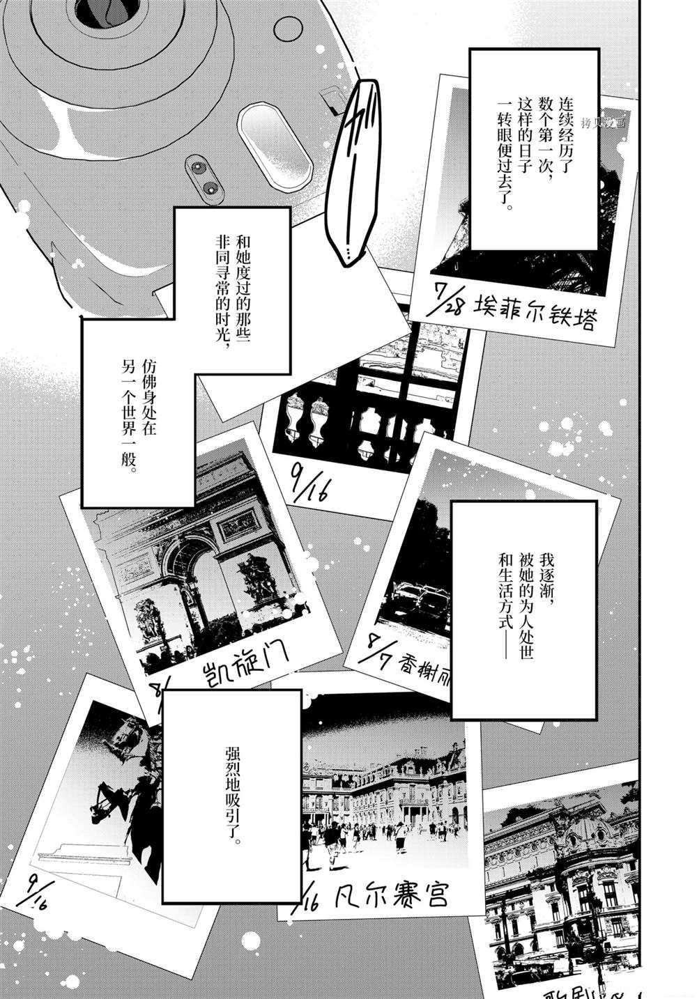 第36.3话 试看版