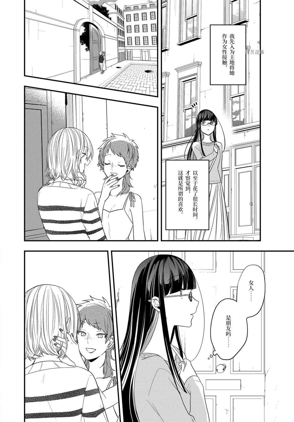 第36.3话 试看版