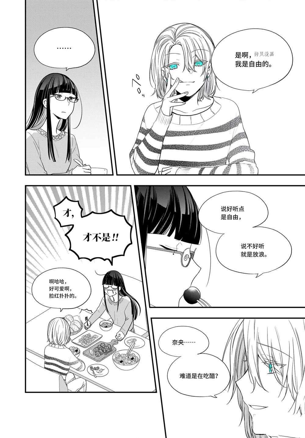 第36.3话 试看版