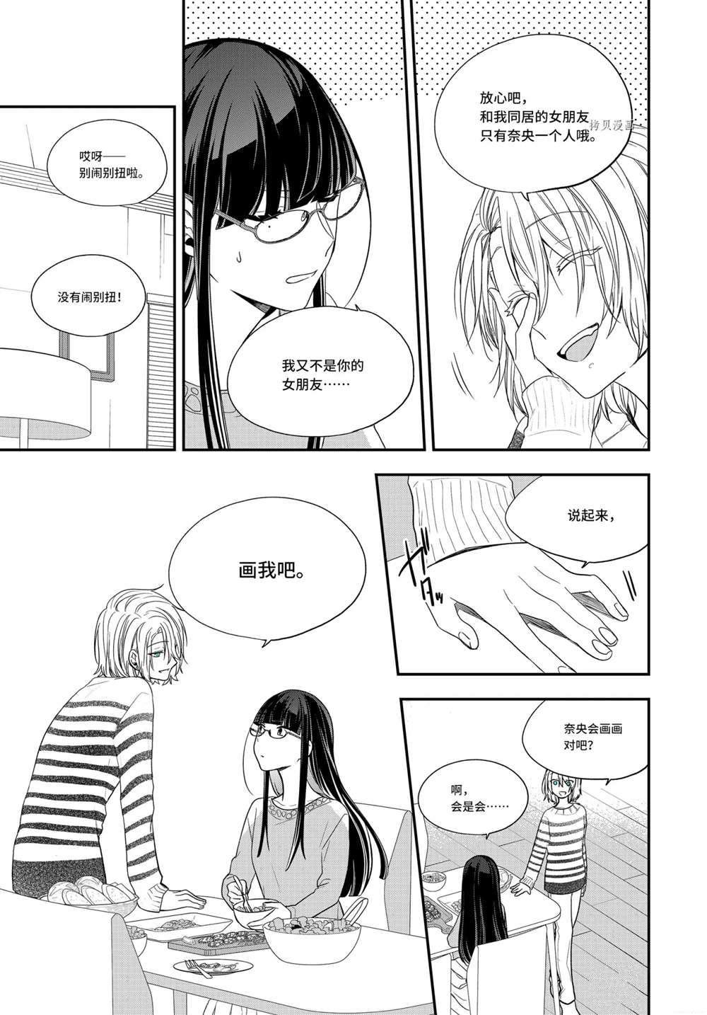 第36.3话 试看版