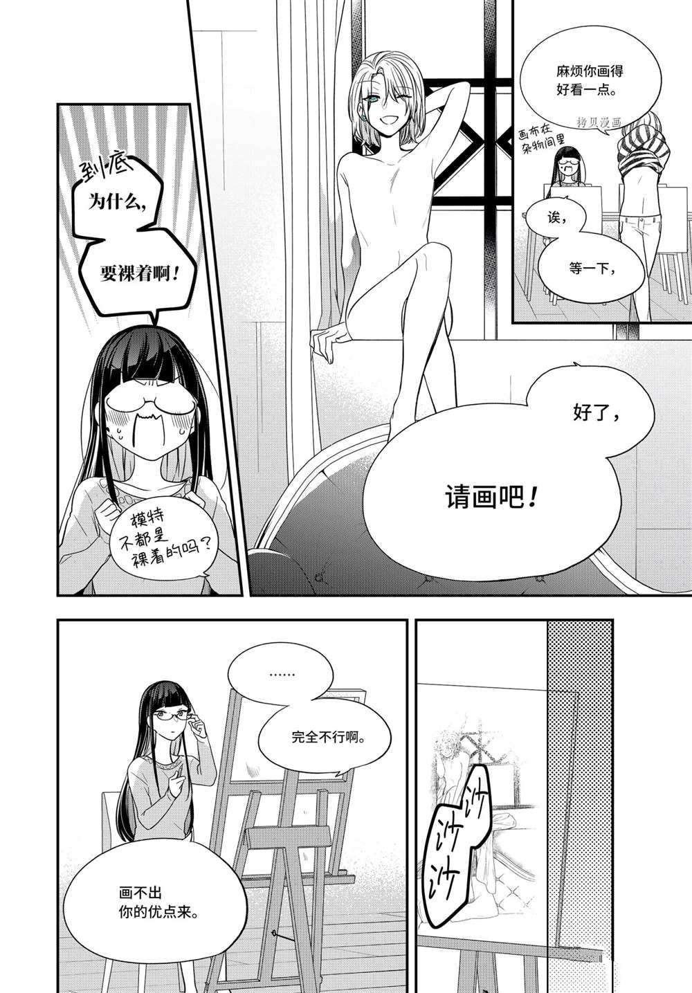 第36.3话 试看版