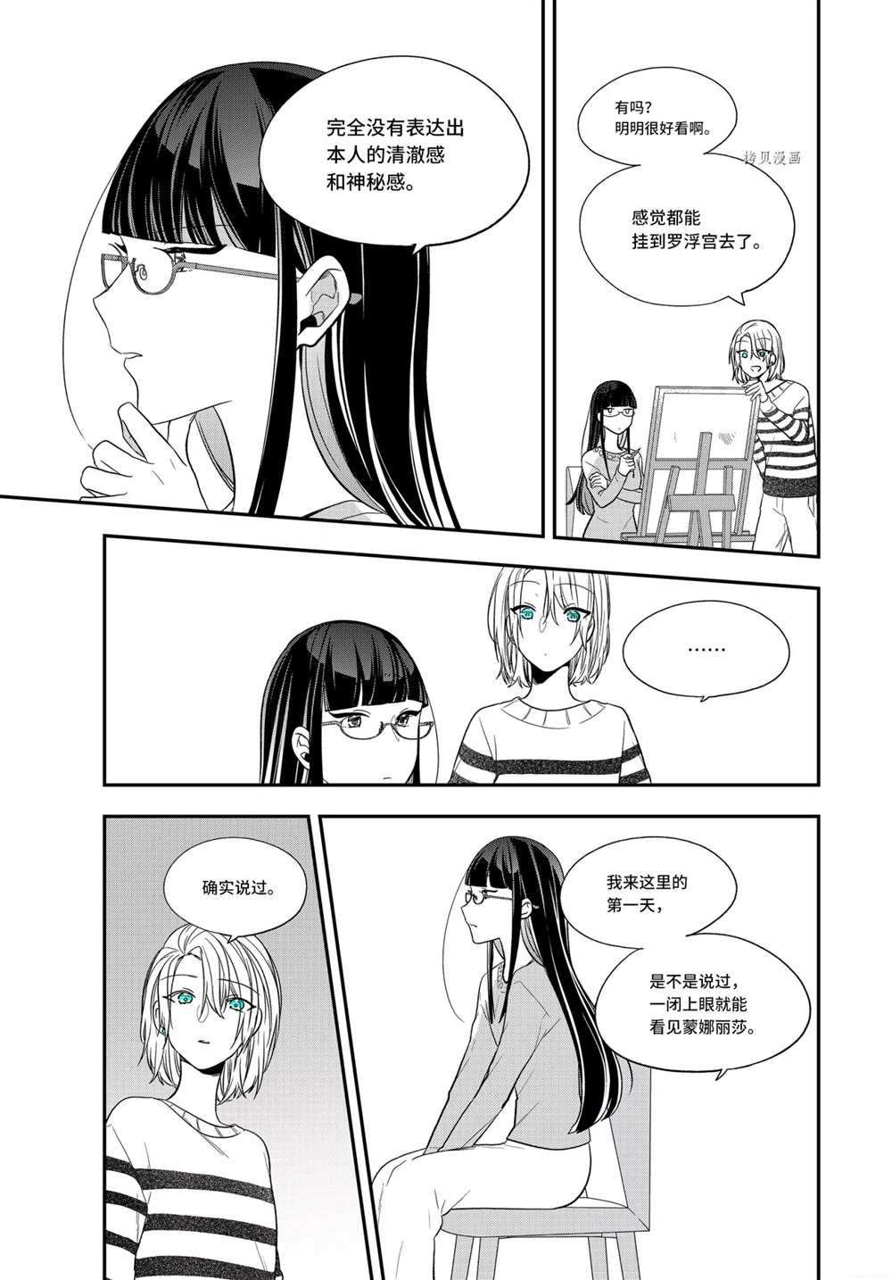 第36.3话 试看版