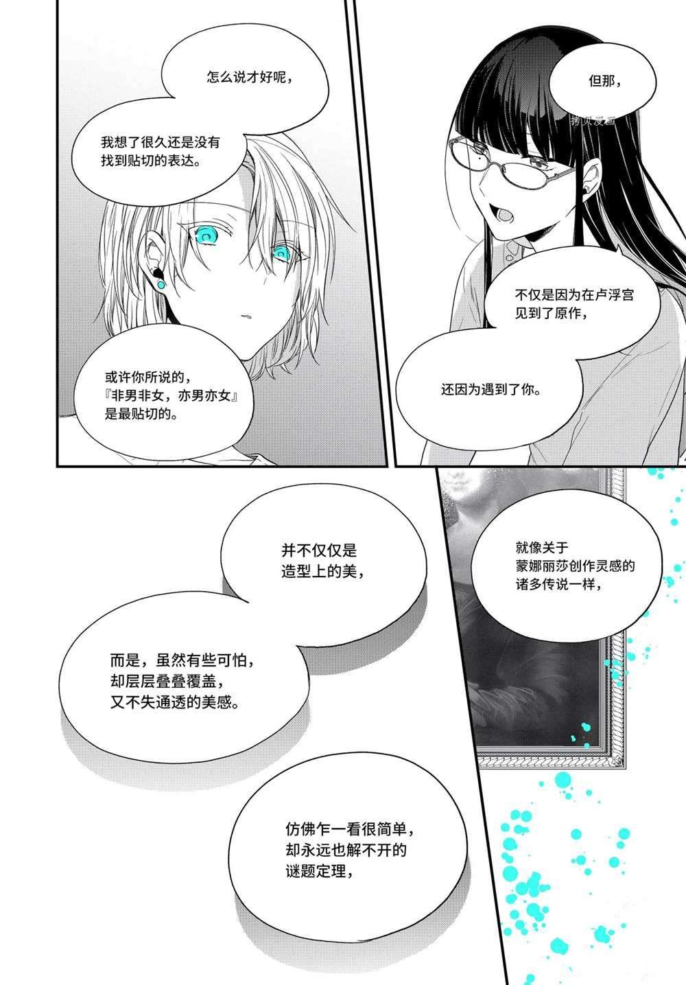 第36.3话 试看版