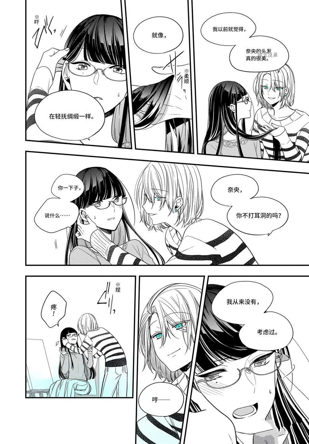 第36.3话 试看版