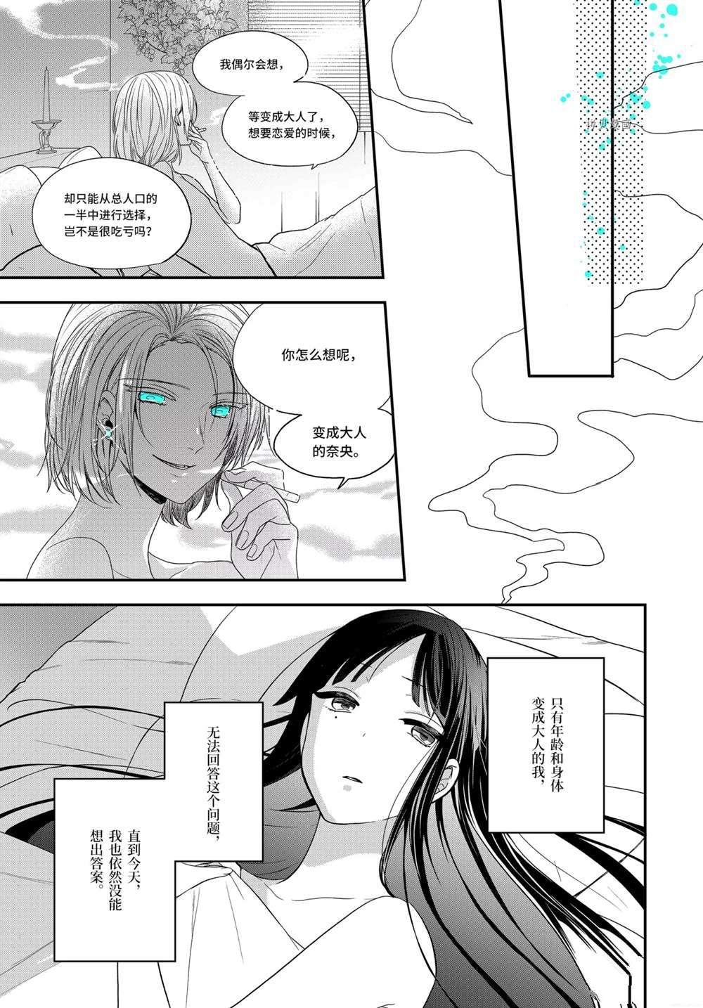 第36.3话 试看版