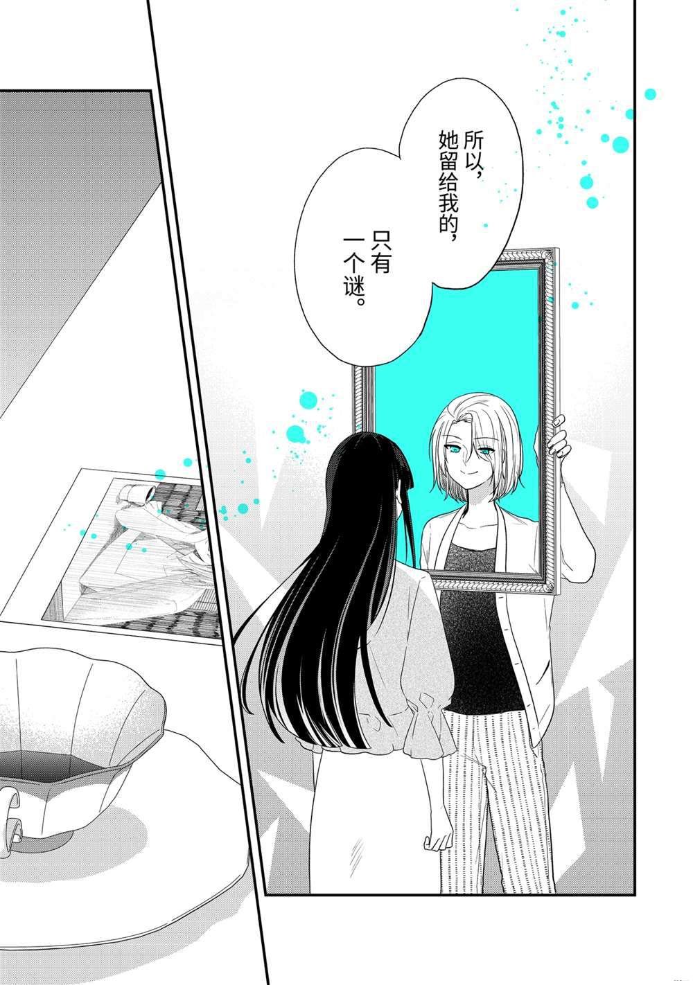 第37.1话 试看版