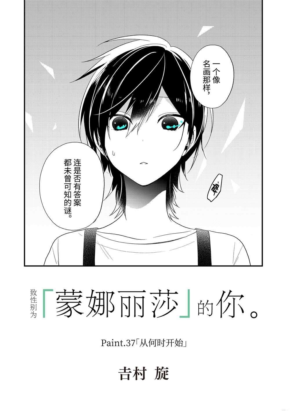 第37.1话 试看版