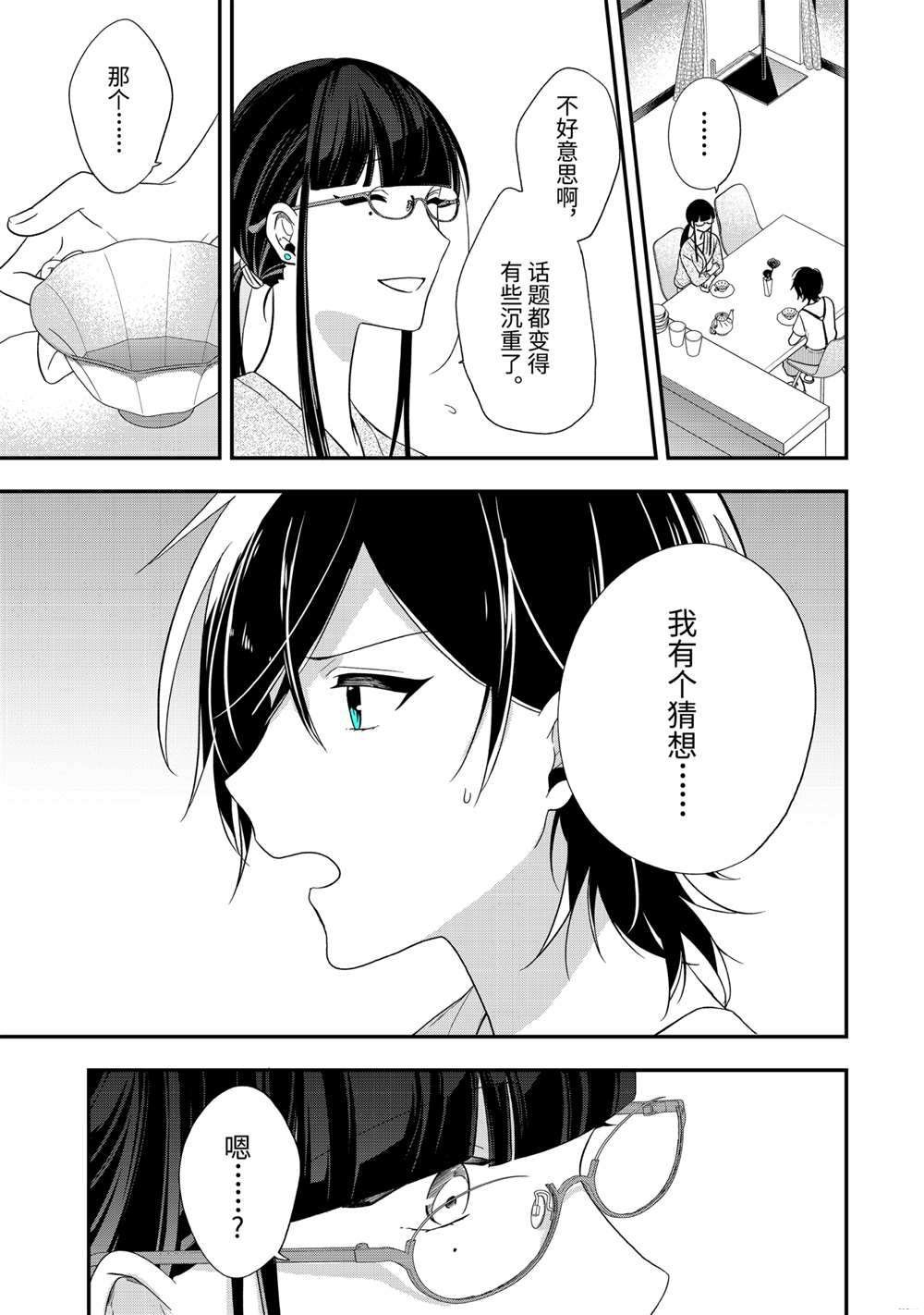 第37.1话 试看版