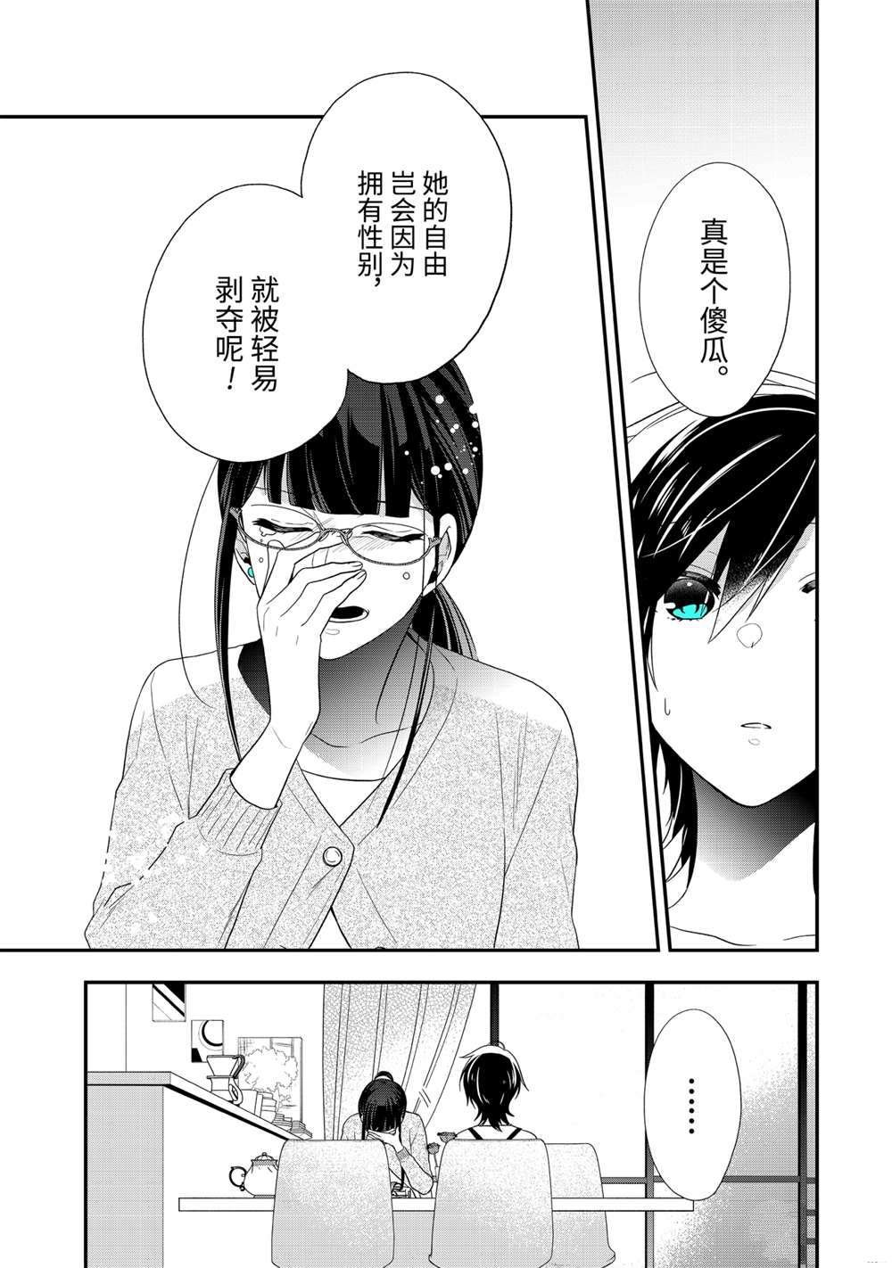 第37.1话 试看版