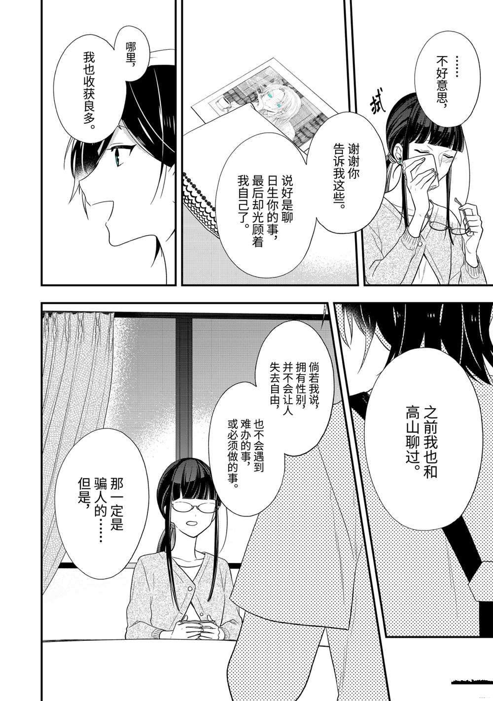 第37.1话 试看版