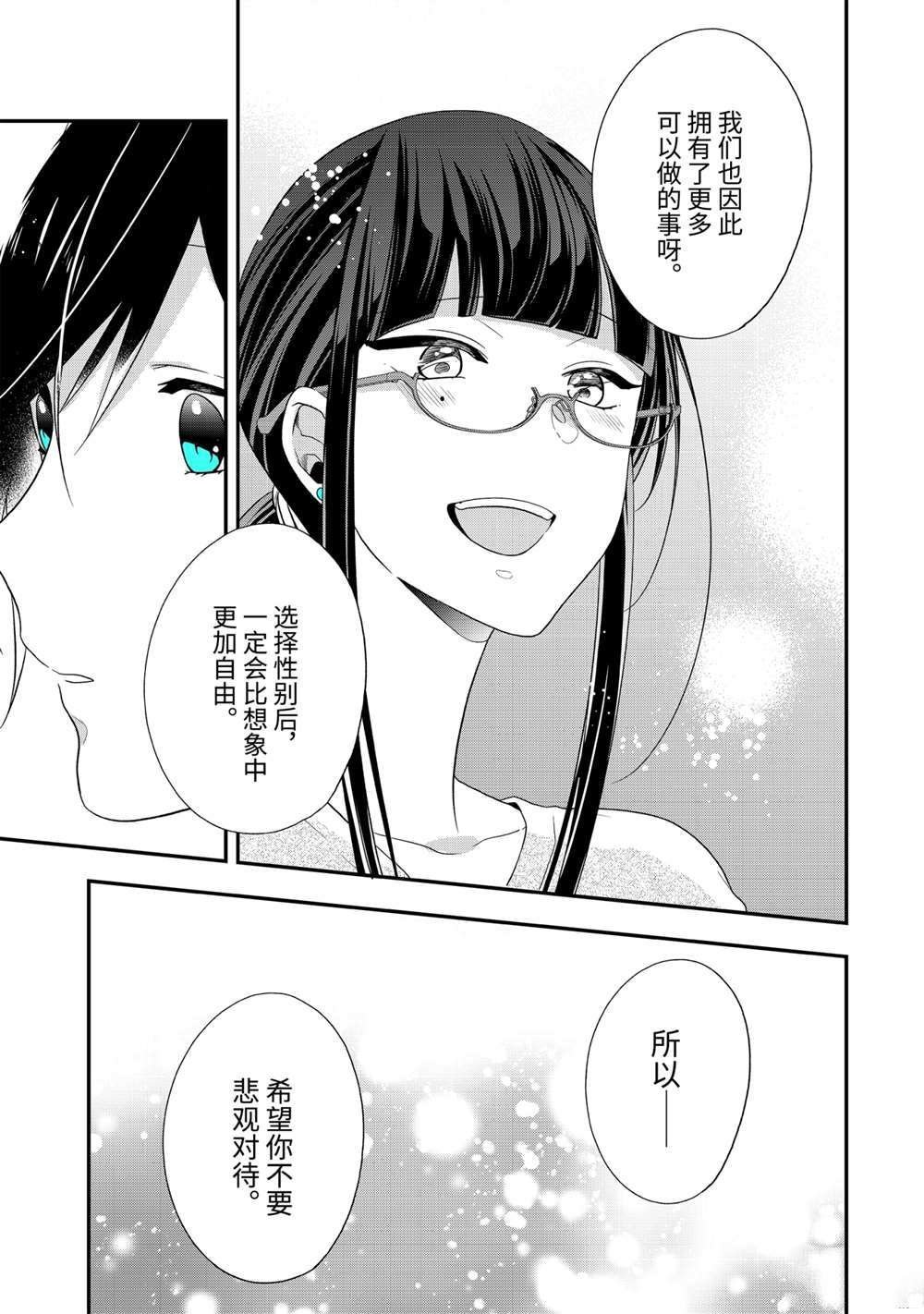 第37.1话 试看版