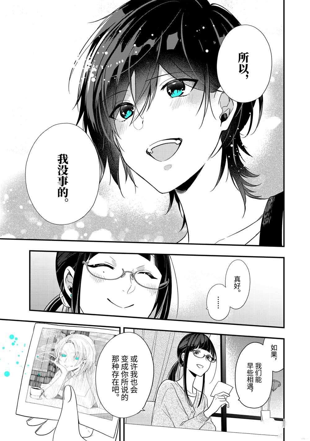 第37.1话 试看版