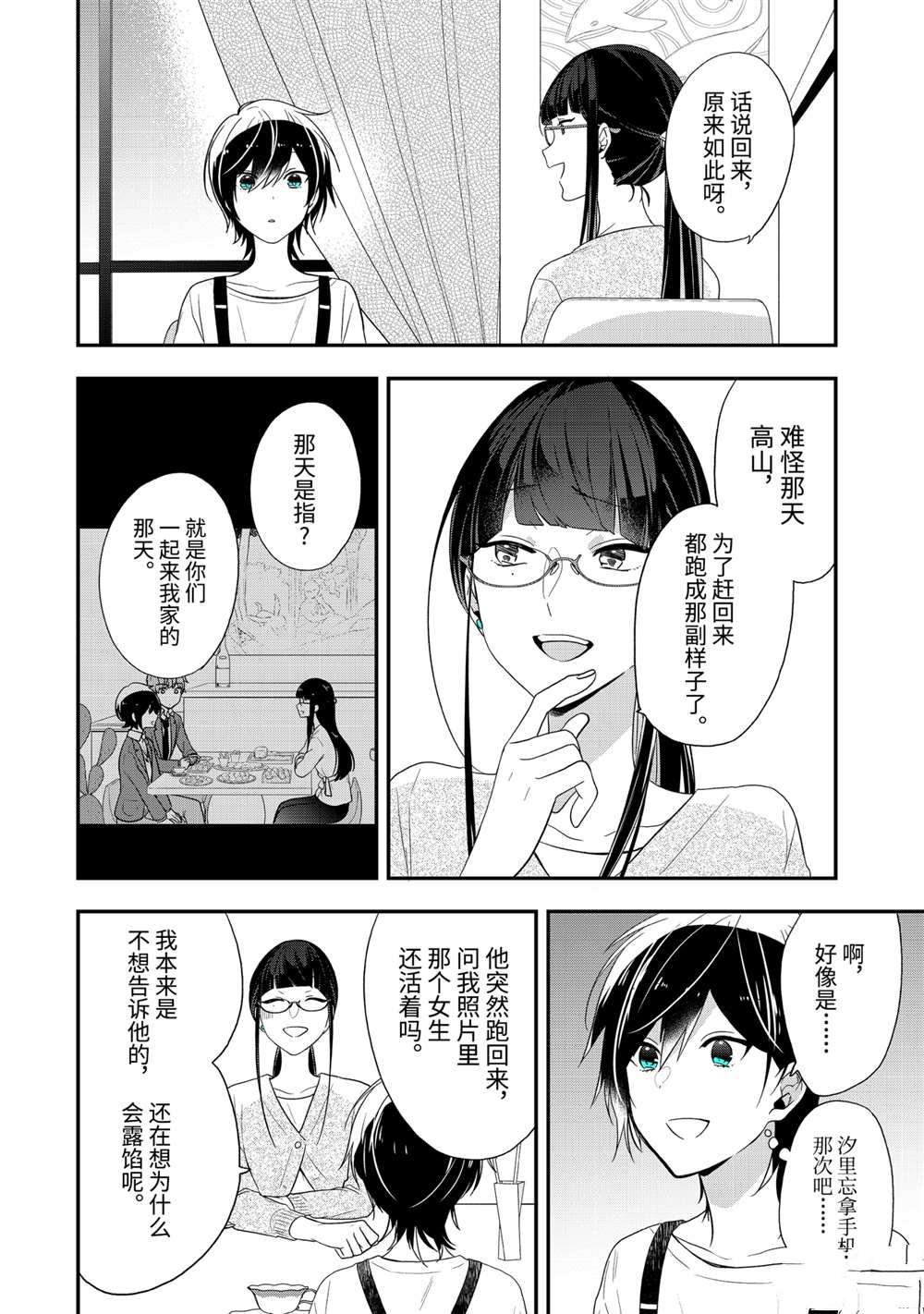 第37.1话 试看版